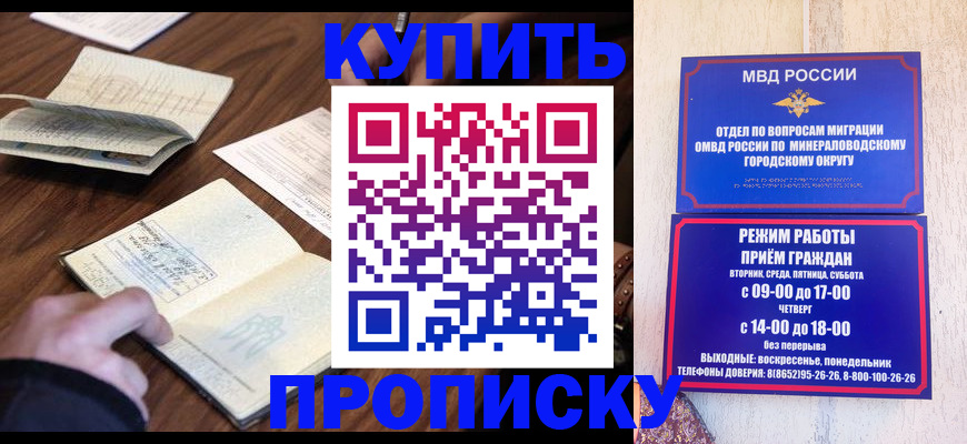 прописка для школы в Волхове