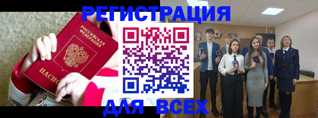 регистрация для дет. сада в Волхове