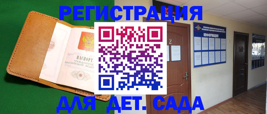 временная регистрация гарантия в Волхове