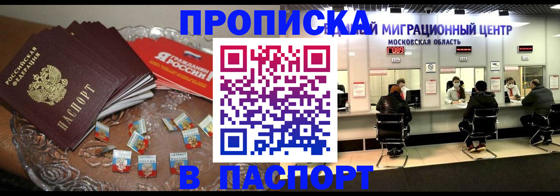 временная регистрация 2025 в Волхове