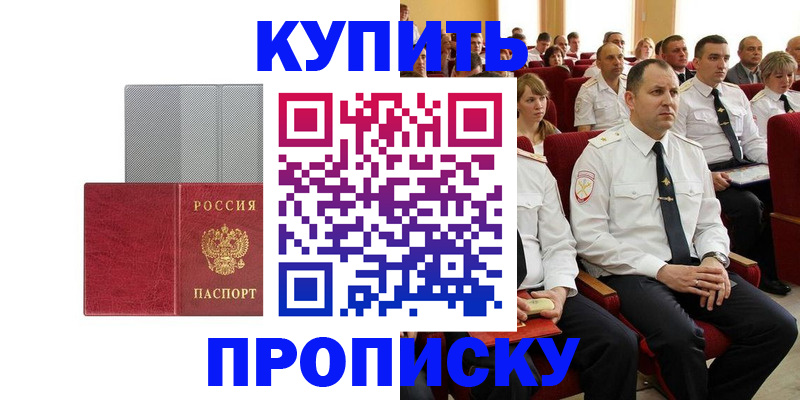 временная регистрация для школы в Волхове