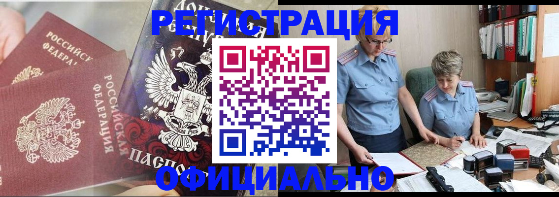 временная регистрация недорого в Волхове